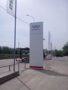chery pilon