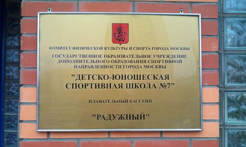 fasadnie tablichki