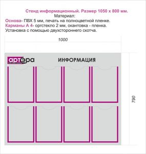infostend 004