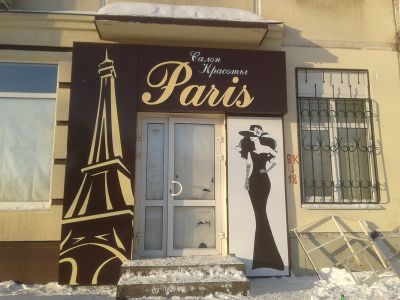 kompleks fasad paris