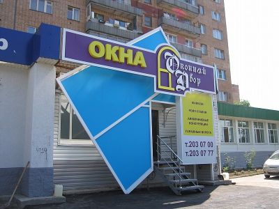 kompleks okon dvor
