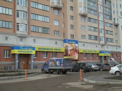 kompleks stokmen